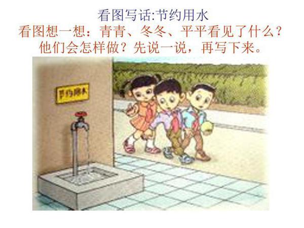 小学三年级语文看图写话精选集,提升写作技巧,孩子不再惧怕作文 16