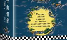 史笑笑：《基督山伯爵》读后感