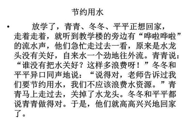 小学三年级语文看图写话精选集,提升写作技巧,孩子不再惧怕作文 17