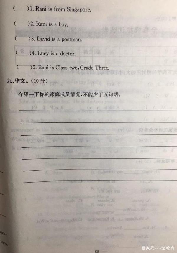 四年级英语期末测试题,满分100,很多同学作文不会写(含答案) 3