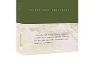 《此生未完成》读后感