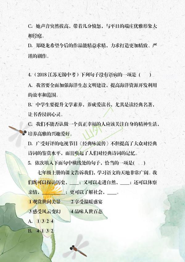 2019秋季七年级语文期末模拟测试，阅读题没啥难度，作文容易丢分 1