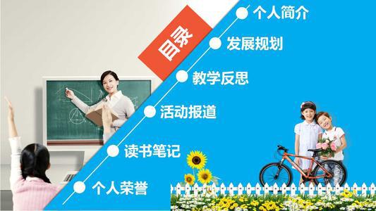 优秀教师的求职面试自我介绍
