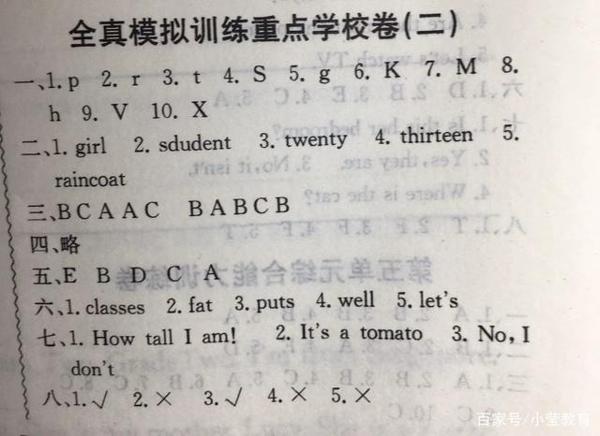 四年级英语期末测试题,满分100,很多同学作文不会写(含答案) 4