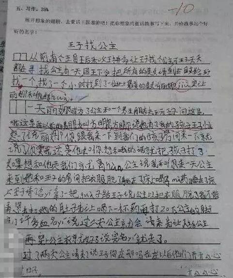 小学语文作文作文指导：怎样描写人物心理？