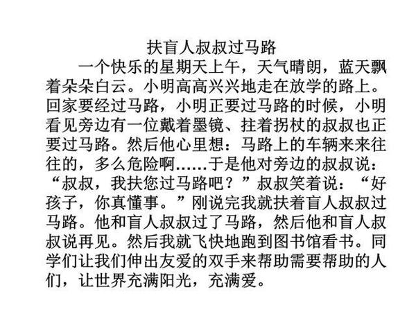 小学三年级语文看图写话精选集,提升写作技巧,孩子不再惧怕作文 19
