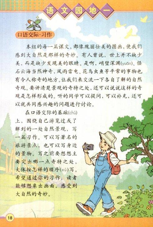 四年级写人作文：台风中的清洁工_450字