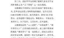 太极体验馆作文范文