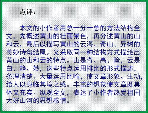 小学作文指导：作文“开头”的7种常见方法