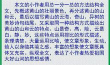 小学作文指导：作文“开头”的7种常见方法