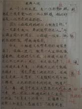 高三叙事作文：爱在人间_700字