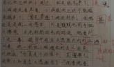 高三叙事作文：爱在人间_700字