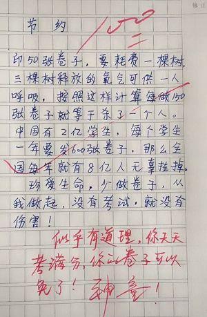 小学生用1到10写出精彩作文,老师评语“精妙无比”姜还是老的辣 3