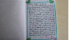 零浪费生活 初中生环保作文900字