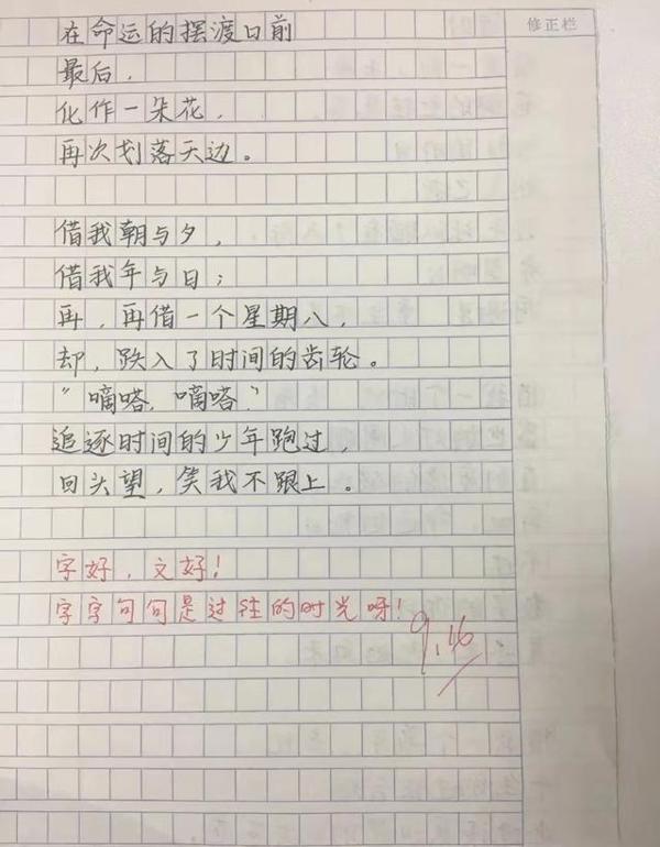 小学生用1到10写出精彩作文,老师评语“精妙无比”姜还是老的辣 2