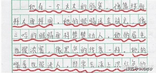 原创 小学生作文《漂亮的老师》, 老师面色铁青，家长笑抽：没毛病 1