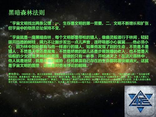 无言的宇宙读后感700字