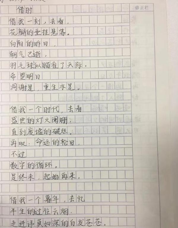 小学生用1到10写出精彩作文,老师评语“精妙无比”姜还是老的辣 1