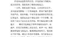 我们班的座位 六年级校园活作文500字