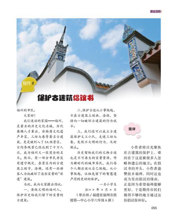 喜讯 | 名师导写在手，同步作文不愁！六年级孩子不会写作文怎么办？写作名师有妙招！ 14