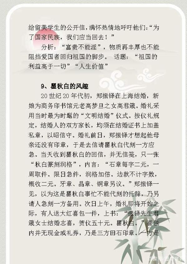 高中语文:作文素材整理,议论文素材+哲理故事+感动中国十大人物 6