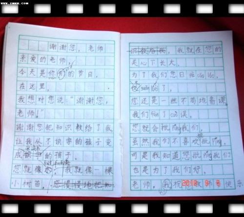 我的初中老师 七年级我的老师作文700字