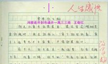 作文摘抄本|每天提高点作文文采50