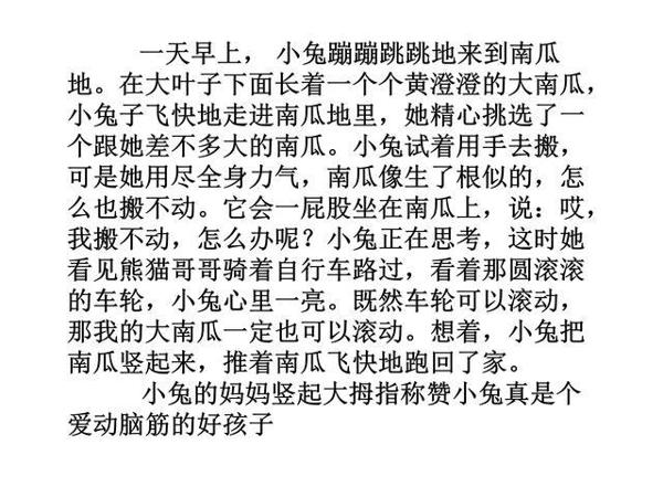 小学三年级语文看图写话精选集,提升写作技巧,孩子不再惧怕作文 25
