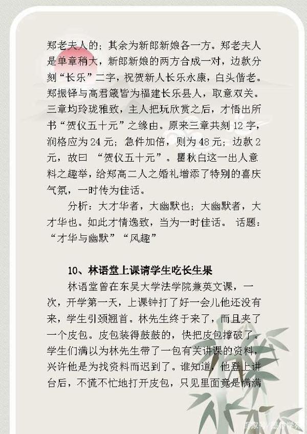 高中语文:作文素材整理,议论文素材+哲理故事+感动中国十大人物 7