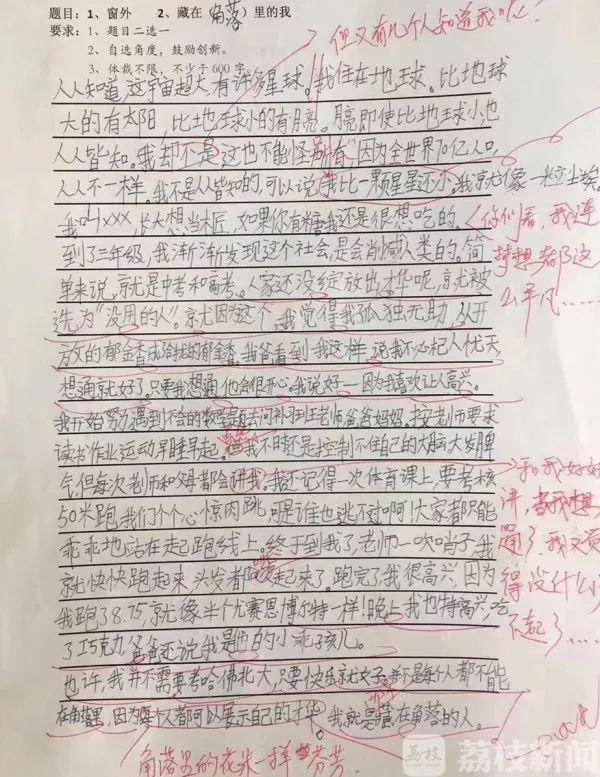 这篇佛系作文火了！绝对是充满真情的一股清流 1