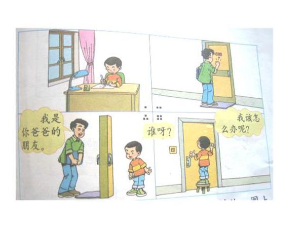 小学三年级语文看图写话精选集,提升写作技巧,孩子不再惧怕作文 26