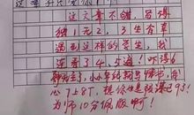 小学生用1到10写出精彩作文，老师评语“精妙无比”姜还是老的辣