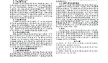 环境工程水处理下曝气设备运用分析论文