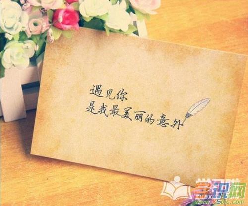 遇见 美好的相遇900字作文