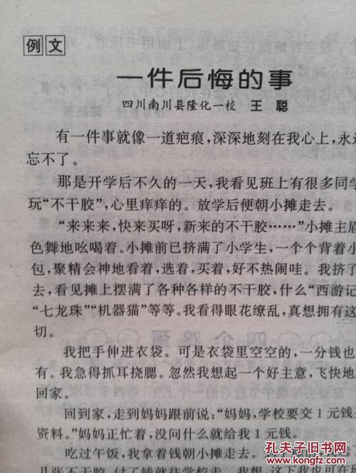 冰心作文丨老叶的笔盖