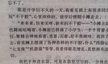 冰心作文丨老叶的笔盖