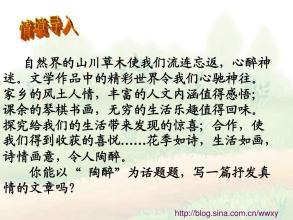 关于乡村让我陶醉的作文550字