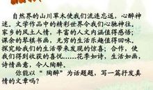 关于乡村让我陶醉的作文550字