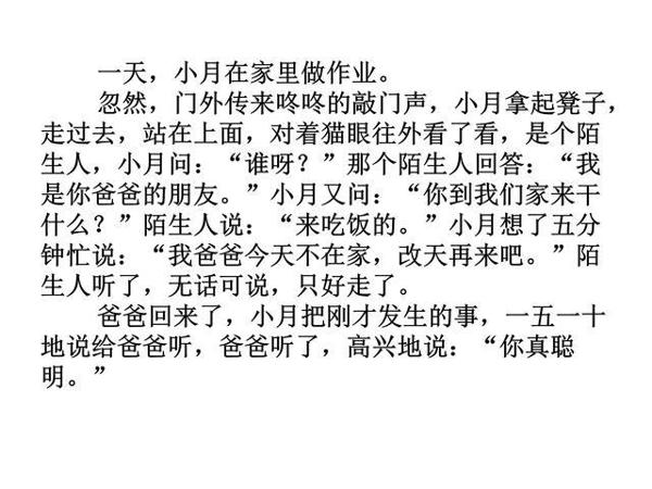 小学三年级语文看图写话精选集,提升写作技巧,孩子不再惧怕作文 27