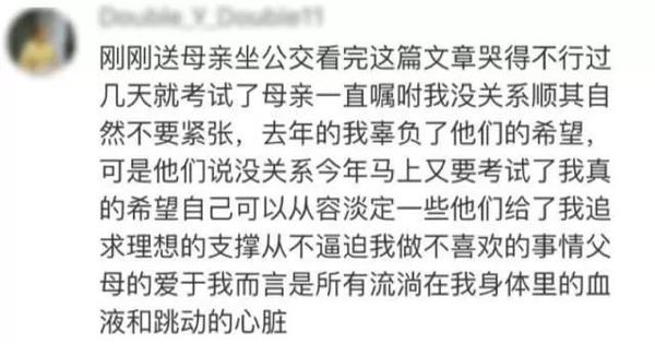 高二女孩一篇作文《孟婆汤》，感动无数人 4