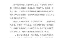 保安转正个人总结范文