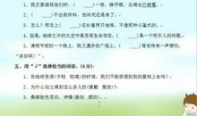 六年级语文上册期末考试模拟卷：小学题型大集成，阅读作文要求高