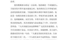 《成长青春励志》读后感