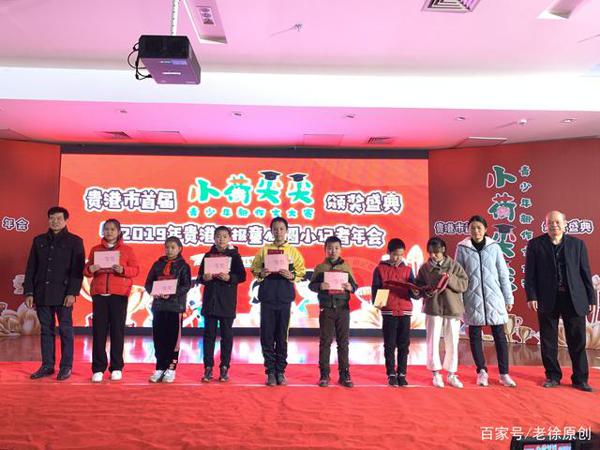 贵港市首届“小荷尖尖”新作文大赛颁奖典礼图集 5