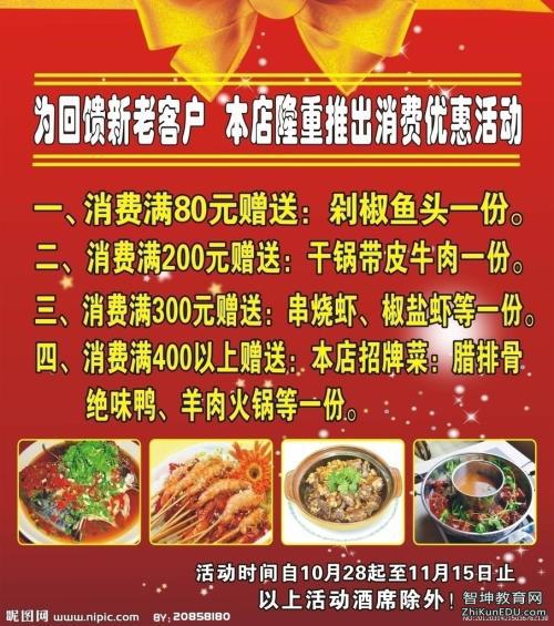 社区国庆节活动方案范文