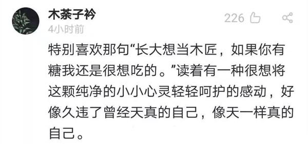 这篇佛系作文火了！绝对是充满真情的一股清流 5