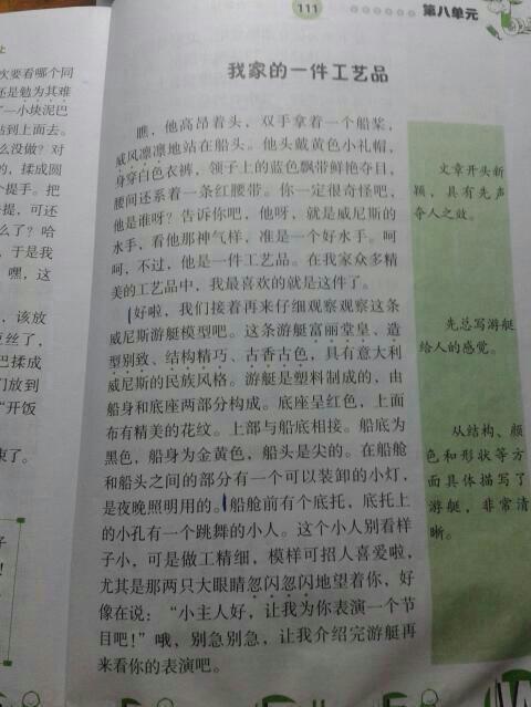 介绍一种物品的作文四篇