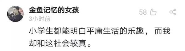 这篇佛系作文火了！绝对是充满真情的一股清流 6
