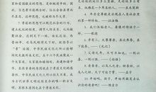 机遇需要创造 高三作文800字