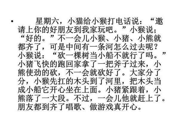 小学三年级语文看图写话精选集,提升写作技巧,孩子不再惧怕作文 31